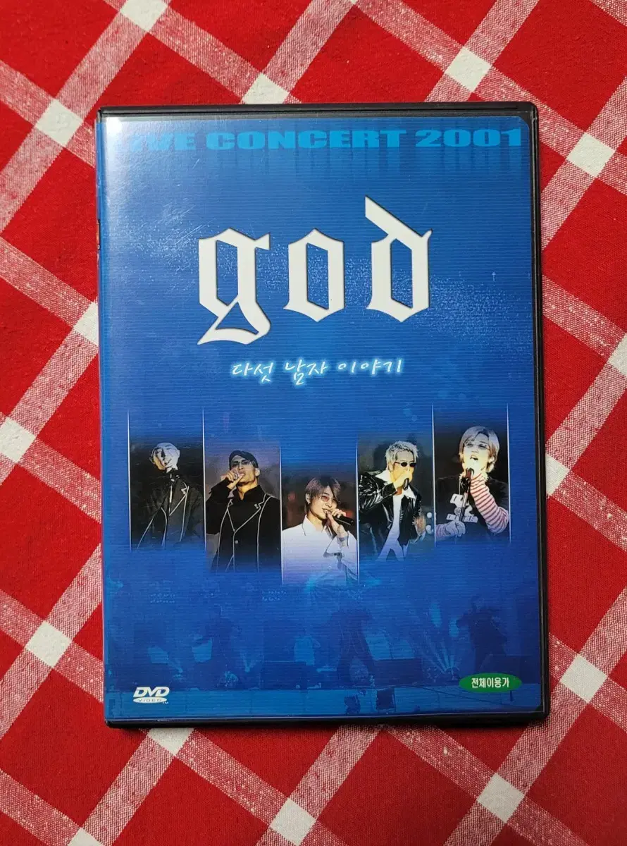 지오디(god) 다섯 남자 이야기 DVD -라이브 콘서트 2001-